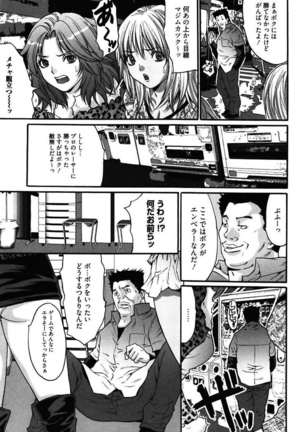 Bitch ~ Nousatsu Geki Erogyaru Zukan ~ Page #63