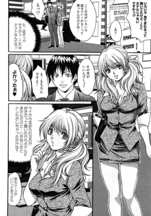 Bitch ~ Nousatsu Geki Erogyaru Zukan ~ Page #96