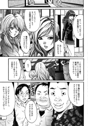 Bitch ~ Nousatsu Geki Erogyaru Zukan ~ Page #41