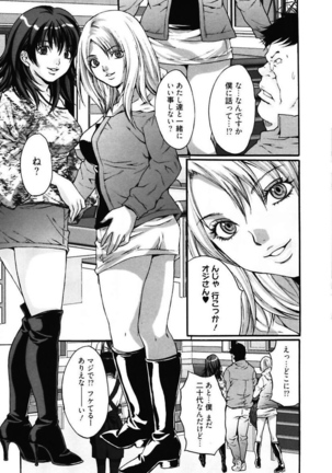 Bitch ~ Nousatsu Geki Erogyaru Zukan ~ Page #25