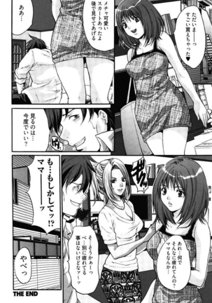 Bitch ~ Nousatsu Geki Erogyaru Zukan ~ Page #128