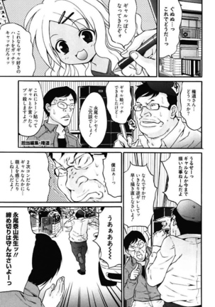 Bitch ~ Nousatsu Geki Erogyaru Zukan ~ Page #129