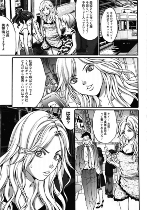 Bitch ~ Nousatsu Geki Erogyaru Zukan ~ Page #75