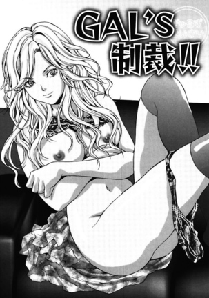Bitch ~ Nousatsu Geki Erogyaru Zukan ~ Page #76