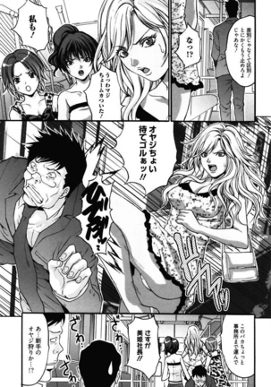 Bitch ~ Nousatsu Geki Erogyaru Zukan ~ Page #79