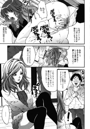 Bitch ~ Nousatsu Geki Erogyaru Zukan ~ Page #49