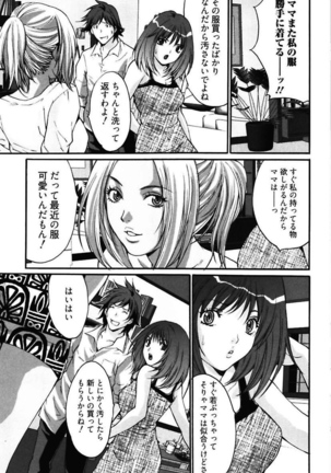 Bitch ~ Nousatsu Geki Erogyaru Zukan ~ Page #113