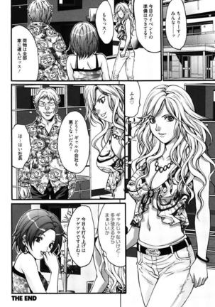Bitch ~ Nousatsu Geki Erogyaru Zukan ~ Page #92