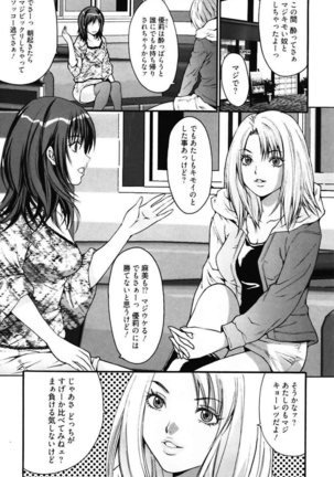 Bitch ~ Nousatsu Geki Erogyaru Zukan ~ Page #21