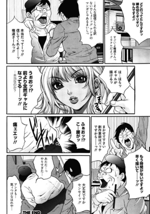 Bitch ~ Nousatsu Geki Erogyaru Zukan ~ Page #146