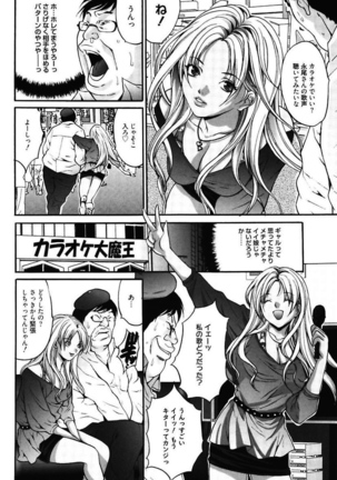 Bitch ~ Nousatsu Geki Erogyaru Zukan ~ Page #132
