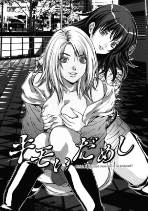 Bitch ~ Nousatsu Geki Erogyaru Zukan ~ Page #22