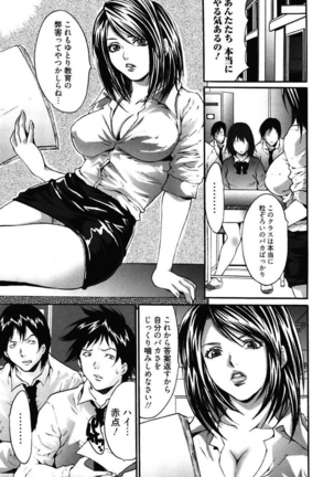 Bitch ~ Nousatsu Geki Erogyaru Zukan ~ Page #147