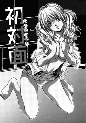 Bitch ~ Nousatsu Geki Erogyaru Zukan ~ Page #94