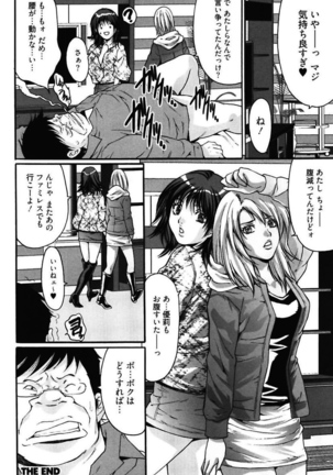 Bitch ~ Nousatsu Geki Erogyaru Zukan ~ - Page 38