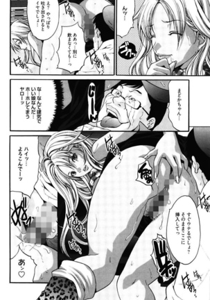 Bitch ~ Nousatsu Geki Erogyaru Zukan ~ Page #136