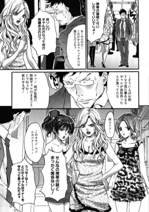 Bitch ~ Nousatsu Geki Erogyaru Zukan ~ Page #77