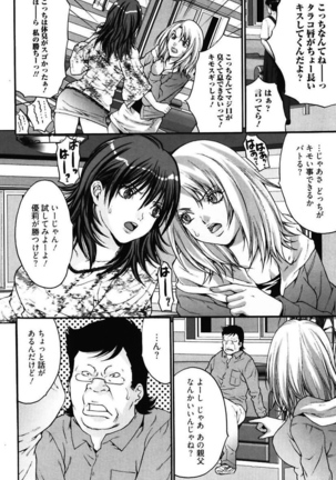 Bitch ~ Nousatsu Geki Erogyaru Zukan ~ Page #24