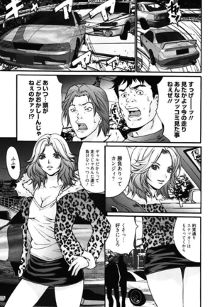 Bitch ~ Nousatsu Geki Erogyaru Zukan ~ Page #57