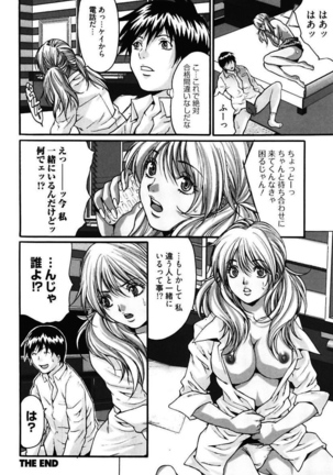 Bitch ~ Nousatsu Geki Erogyaru Zukan ~ Page #110