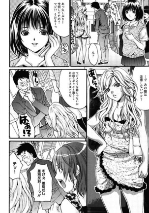 Bitch ~ Nousatsu Geki Erogyaru Zukan ~ Page #78