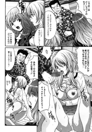 Bitch ~ Nousatsu Geki Erogyaru Zukan ~ Page #44