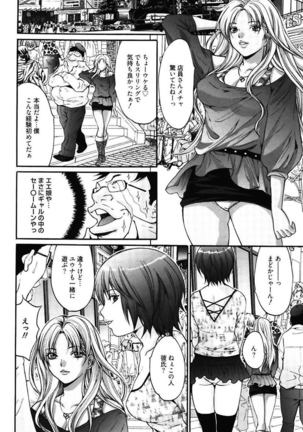 Bitch ~ Nousatsu Geki Erogyaru Zukan ~ Page #140