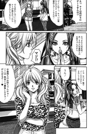 Bitch ~ Nousatsu Geki Erogyaru Zukan ~ Page #93