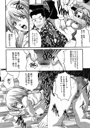 Bitch ~ Nousatsu Geki Erogyaru Zukan ~ Page #52
