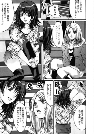 Bitch ~ Nousatsu Geki Erogyaru Zukan ~ Page #23