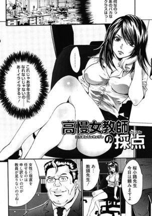 Bitch ~ Nousatsu Geki Erogyaru Zukan ~ Page #148