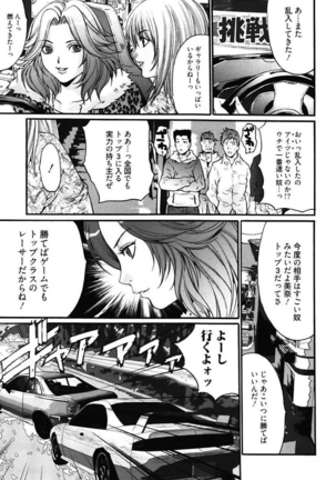 Bitch ~ Nousatsu Geki Erogyaru Zukan ~ Page #61