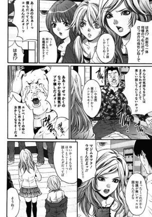 Bitch ~ Nousatsu Geki Erogyaru Zukan ~ Page #42