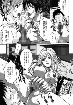 Bitch ~ Nousatsu Geki Erogyaru Zukan ~ Page #83