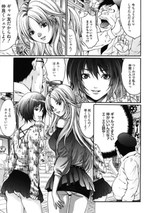 Bitch ~ Nousatsu Geki Erogyaru Zukan ~ Page #141