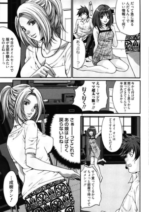 Bitch ~ Nousatsu Geki Erogyaru Zukan ~ Page #119
