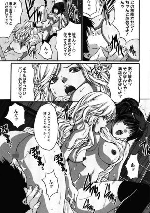 Bitch ~ Nousatsu Geki Erogyaru Zukan ~ Page #87