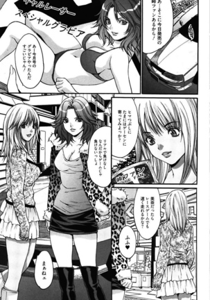 Bitch ~ Nousatsu Geki Erogyaru Zukan ~ Page #59