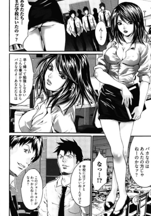 Bitch ~ Nousatsu Geki Erogyaru Zukan ~ Page #150