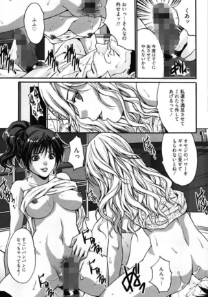 Bitch ~ Nousatsu Geki Erogyaru Zukan ~ Page #85