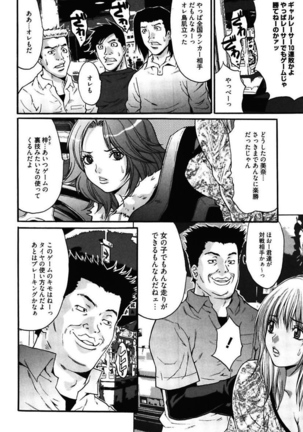 Bitch ~ Nousatsu Geki Erogyaru Zukan ~ Page #62