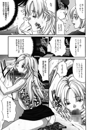 Bitch ~ Nousatsu Geki Erogyaru Zukan ~ - Page 133