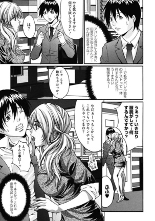 Bitch ~ Nousatsu Geki Erogyaru Zukan ~ Page #97
