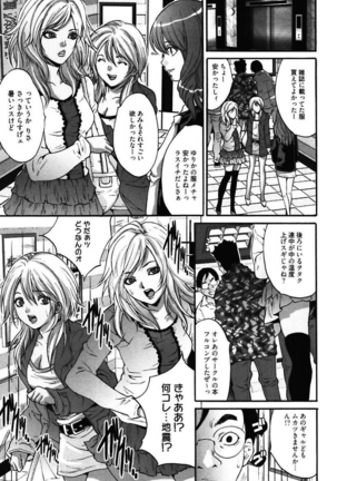 Bitch ~ Nousatsu Geki Erogyaru Zukan ~ Page #39