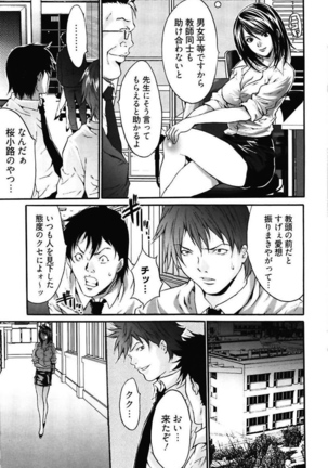 Bitch ~ Nousatsu Geki Erogyaru Zukan ~ Page #149