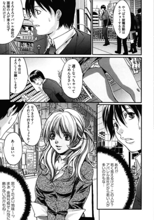 Bitch ~ Nousatsu Geki Erogyaru Zukan ~ Page #95