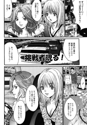 Bitch ~ Nousatsu Geki Erogyaru Zukan ~ Page #60