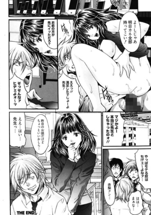 Bitch ~ Nousatsu Geki Erogyaru Zukan ~ Page #20