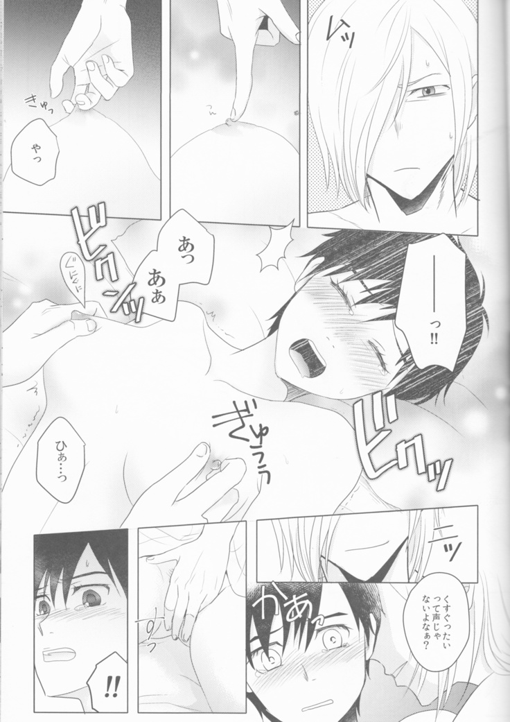 Love Hotel no Kokuhaku
