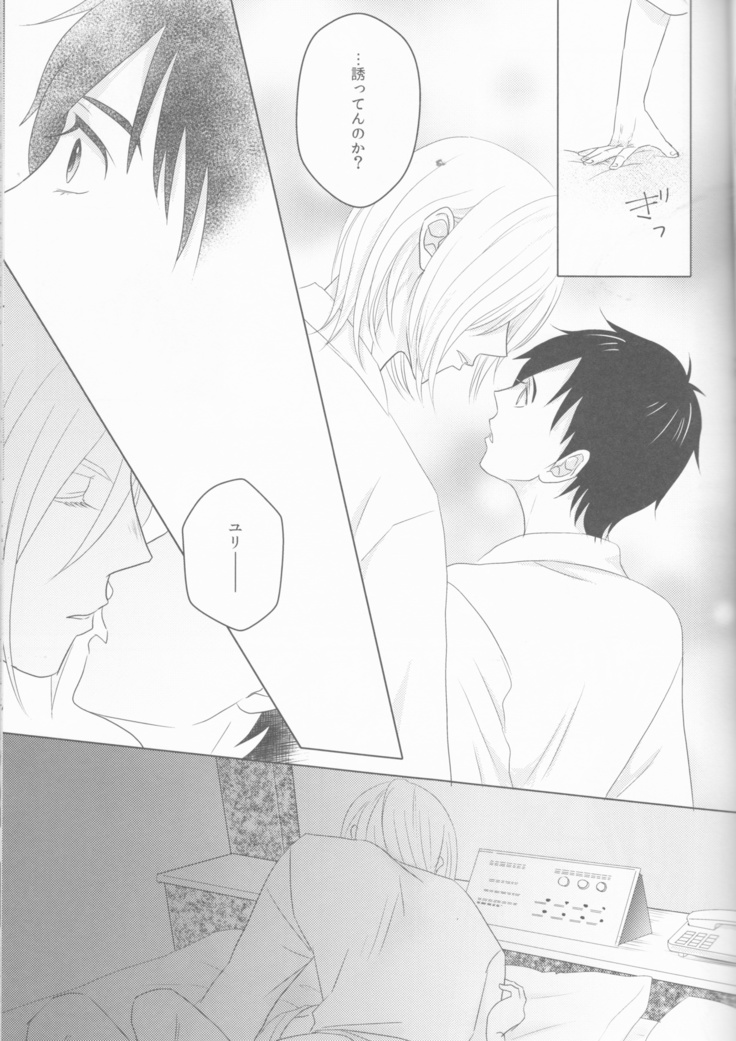 Love Hotel no Kokuhaku
